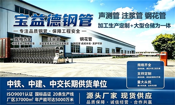 宝益德钢管仓储生产基地，南宁本地现货仓库，厂区占地37000㎡
